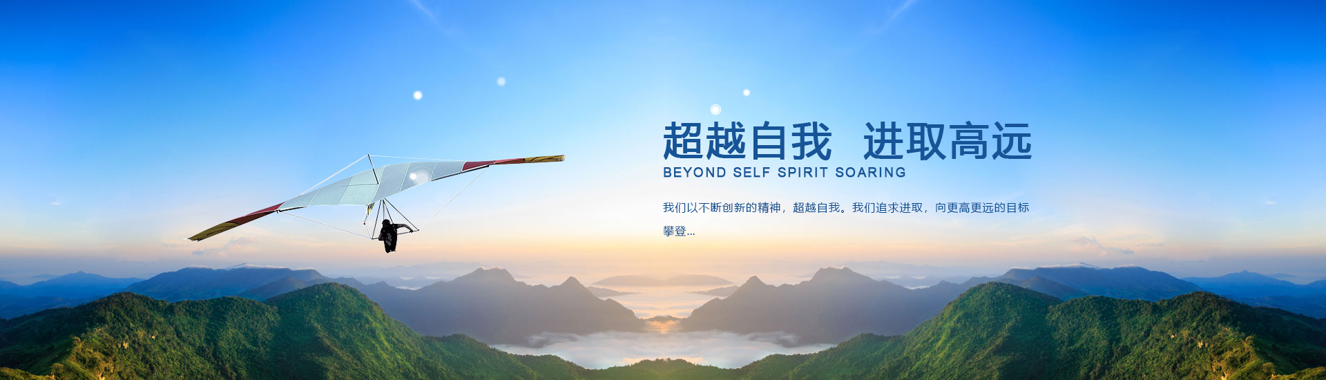 通栏图片